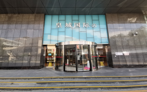 皇城国际正门